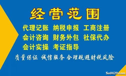 專業財稅代理服務 一站式解決企業財稅需求